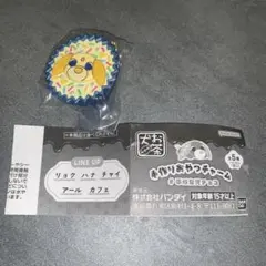 お茶犬手作りおやつチャーム