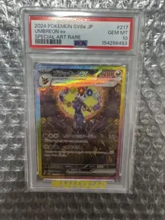PSA10 ブラッキー ex sv8a 217/187 SAR - メルカリ
