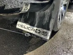 デリカD5 マッドフラップ（反射シート付）前期型専用 SUS304 #400