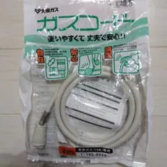 OSAKA GAS 天然ガス 13A用 都市ガス 2m ガスコード ガスホースのサムネイル
