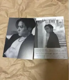 川村壱馬 2ndフォトエッセイ『PROMISE』