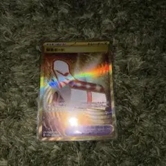 緊急ボード UR ポケモンカード