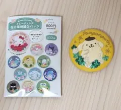 サンリオ ポムポムプリン トレーディング花言葉刺繍缶バッジ