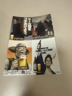 ゴールデンカムイ 映画 札幌ビール工場編 後編 入場者特典 ステッカー 第二弾