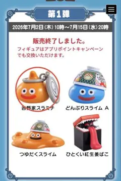 吉野家×ドラクエ どんぶりスライム スラミチ 看板セット | Mercari