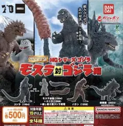 ゴジラ カプセルトイ