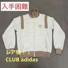 希少 入手困難 80s CLUB adidas トラックジャケット アディダス