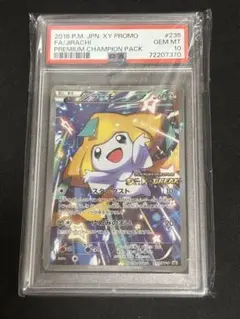 2026年最新】ジラーチ プロモ psa10の人気アイテム - メルカリ