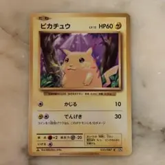 2枚セット 1ED ピカチュウ 033/087 20th Anniversary ピカチュウ C CP6 20th Anniversary 033/087 - メルカリ