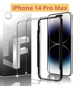 iPhone14ProMax ガラスフィルム【ガイド枠付き2枚セット】