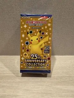 25thアニバーサリーコレクション