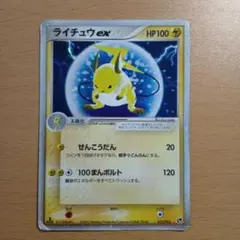 2026年最新】ライチュウexの人気アイテム - メルカリ