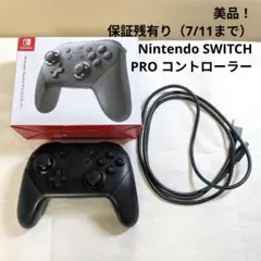 美品 保証残有り Nintendo SWITCH PROコントローラー ブラック