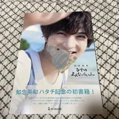 2025年最新】知念英和 写真の人気アイテム - メルカリ