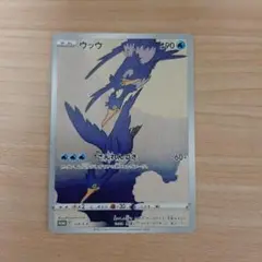 2025年最新】ウッウ プロモの人気アイテム - メルカリ