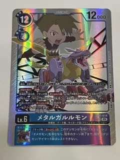 P*C様 デジモンカード メタルガルルモン AD1-014 SR