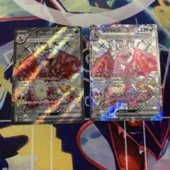 ポケモンカード リザードンex SSR sv4a 331/190２枚