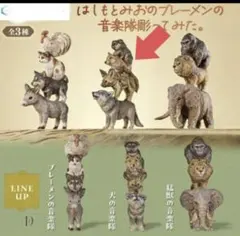 はしもとみおのブレーメンの音楽隊彫ってみた。 犬の音楽隊 単品