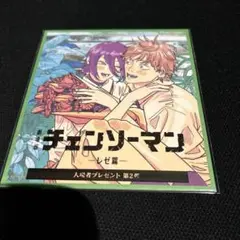 チェンソーマン　レゼ篇　特典　第二弾