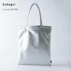 ソバニ sobagni トートバッグ シルバー
