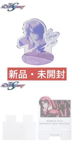 スターシードアスニアトリガー キャラクターグッズセット - メルカリ