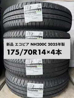 155/65r14　ブリヂストンnh200c 新品ブリヂストン エコピア NH200C 155/65R14 4本 - メルカリ