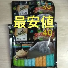 Sheba Melty とろ〜り 40本入 とりささみ＆チーズ味セレクション2袋