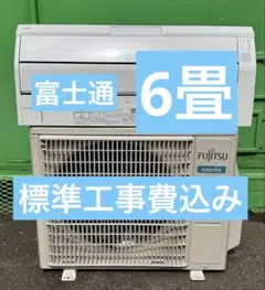 2025年最新】エアコン 富士通 6畳の人気アイテム - メルカリ