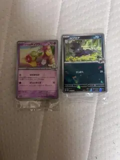 ポケモンカード　未開封プロモ　2枚まとめ売り