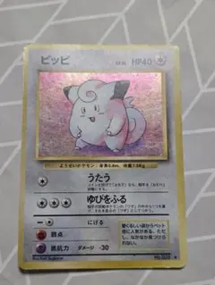 ピッピ ★ 第1弾拡張パック