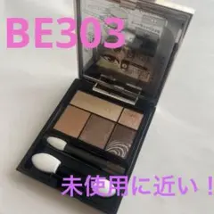 MAQuillAGEドラマティックススタイリングアイズBE303リッチカフェラテ