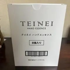 2026年最新】teinei ハンドエッセンスの人気アイテム - メルカリ