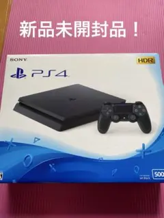 2025年最新】ps4 本体 未使用の人気アイテム - メルカリ