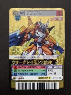 ウォーグレイモンX抗体 ビクトリーグレイモン デジモンバトル