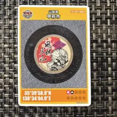 2026年最新】マンホールカード 山梨の人気アイテム - メルカリ