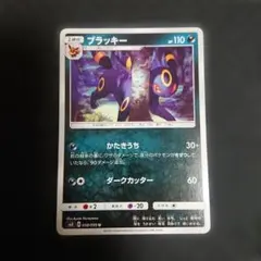 2025年最新】ブラッキー 058/095の人気アイテム - メルカリ