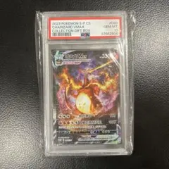 【PSA10】海外限定 簡体字版2022 Charizard リザードンVMAX
