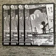 41-61/両小古（DG〜裁キノ刻〜）sr - メルカリ