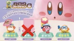 カービィ ディスカバリー 6 3体セット