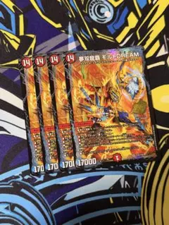 デュエルマスターズ 夢双龍覇 モルトDREAM 4枚セット - メルカリ