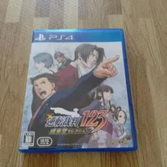 逆転裁判123 成歩堂セレクション