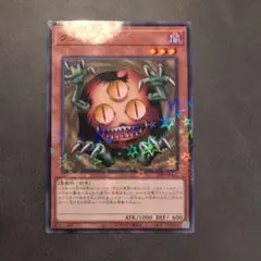 2026年最新】遊戯王 クリッターの人気アイテム - メルカリ