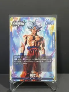 ドラゴンボールフュージョンワールド 孫悟空 リーダー FB09-025 - メルカリ