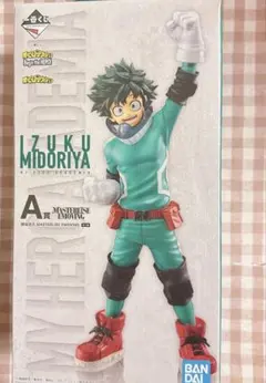一番くじ 僕のヒーローアカデミア Begin the HERO！緑谷出久