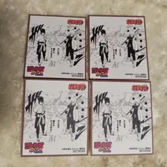 ジャンプフェア2025 ミニ色紙 NARUTO 4枚セットのサムネイル