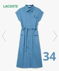 LACOSTE　キモノスリーブシャツドレス　ワンピース　グレイッシュブルー　34のサムネイル