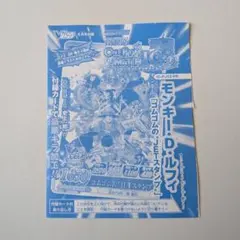 【ワンピーベリーマッチ IC】ゴムゴムの“JETスタンプ”未開封 ワンオーナー品 ワンピーベリーマッチ IC】ゴムゴムの“JETスタンプ”未開封 ワン