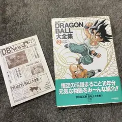 希少エラー裁断‼️ドラゴンボール 完全版 3巻初版 希少エラー裁断】【初版】ドラゴンボール 完全版 3巻+オマケチラシ付き