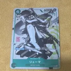 リューマ プロモ アジア版 MONSTERS 一百三情飛龍侍極 P-072 - メルカリ