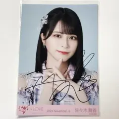 2026年最新】佐々木舞香 直筆 絶対アイドルの人気アイテム - メルカリ